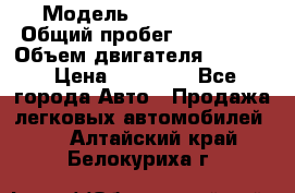  › Модель ­ Seat ibiza › Общий пробег ­ 216 000 › Объем двигателя ­ 1 400 › Цена ­ 55 000 - Все города Авто » Продажа легковых автомобилей   . Алтайский край,Белокуриха г.